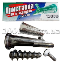 Приставка-насадка к мясорубке для сока ПМБ-1 (Полтава)